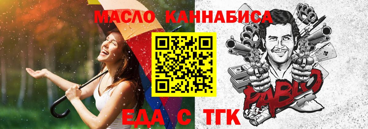 Печенье с ТГК конопля Клинцы