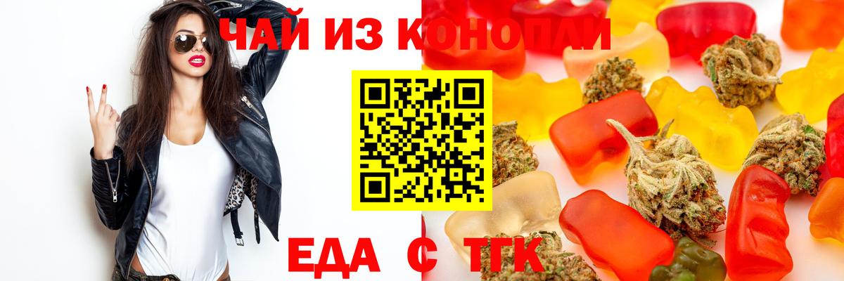 Клинцы  Печенье с ТГК марихуана  Вход с VPN 
