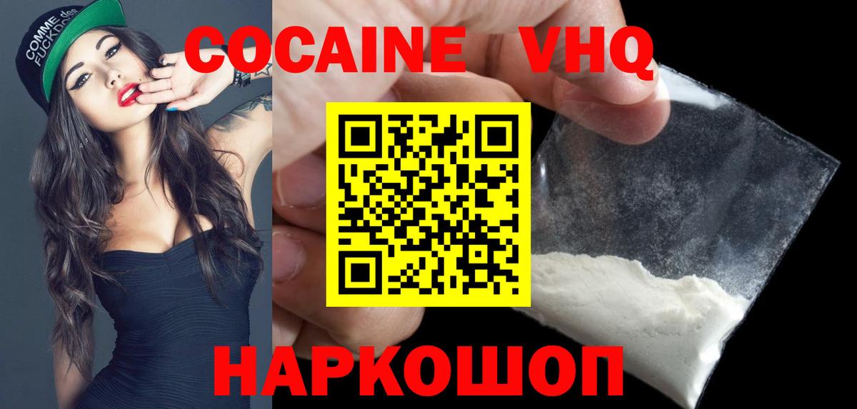 COCAIN Боливия Клинцы