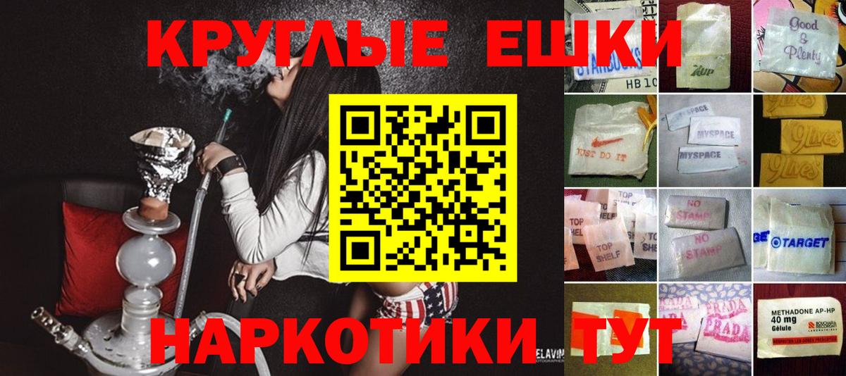 Ecstasy круглые  Вход с VPN  Клинцы  Ecstasy  Экстази XTC 