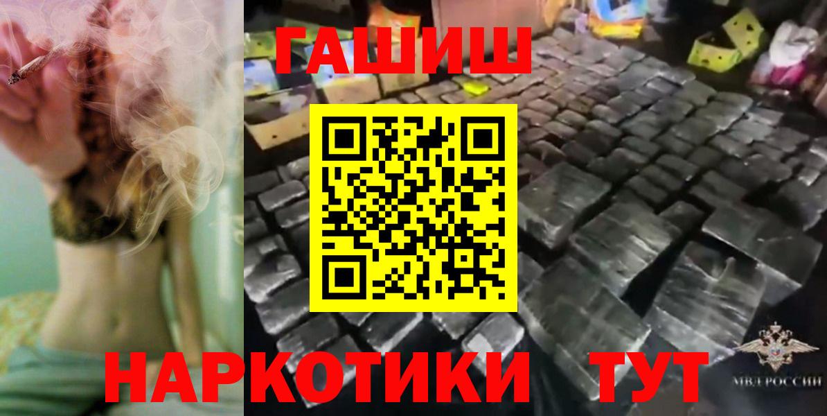 Клинцы  Гашиш 40% ТГК  ГАШИШ  Вход с VPN  хочу   ГАШ VHQ 