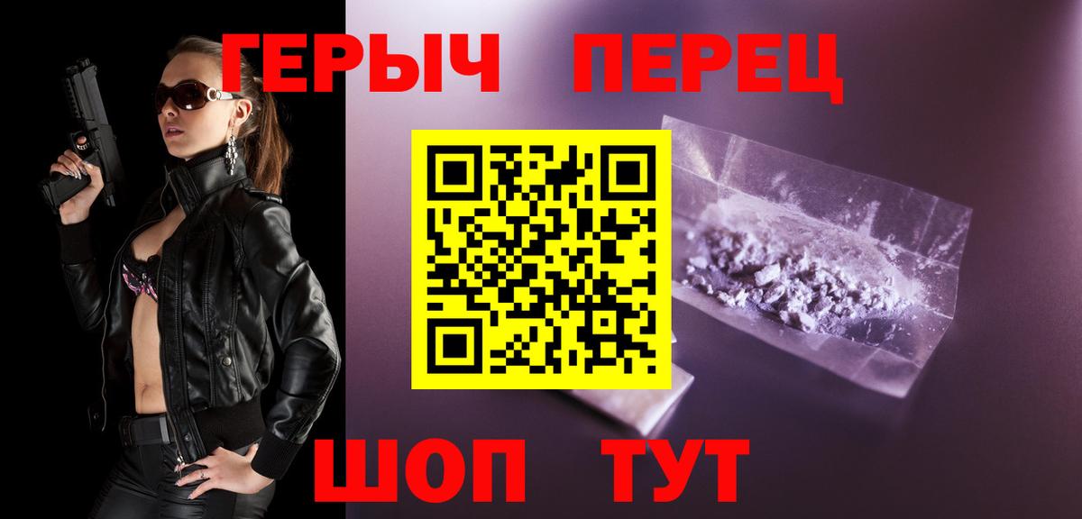 Героин гречка Клинцы