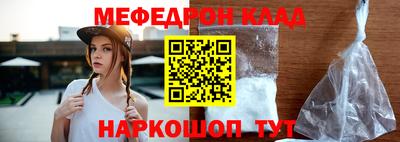меф Краснознаменск