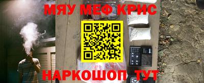 меф Краснознаменск
