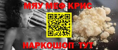 меф Краснознаменск