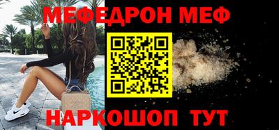 меф Краснознаменск