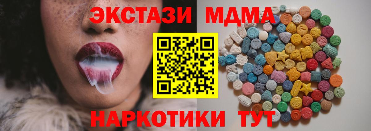 Клинцы  МДМА VHQ  МДМА VHQ  МДМА  Вход с VPN 