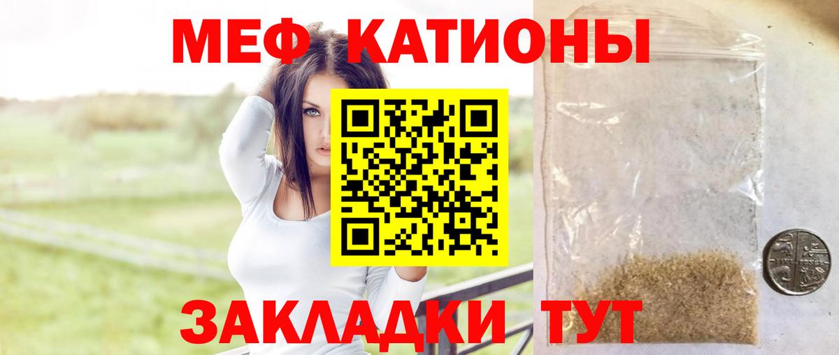 МЯУ-МЯУ  Меф мяу мяу  Вход с VPN  Клинцы  Мефедрон 