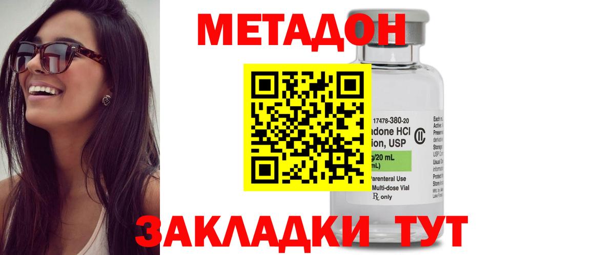 Метадон VHQ  МЕТАДОН мёд  Вход с VPN  blacksprut как войти  Клинцы 