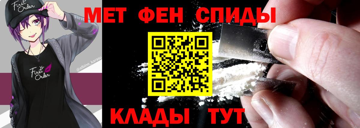 Метамфетамин винт Клинцы