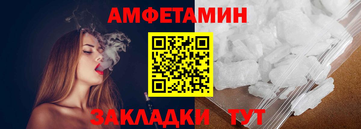 Клинцы  МЕТАМФЕТАМИН пудра  Вход с VPN 