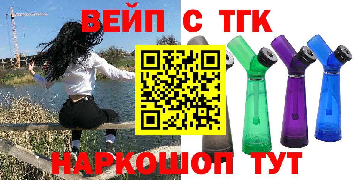 ТГК концентрат Клинцы