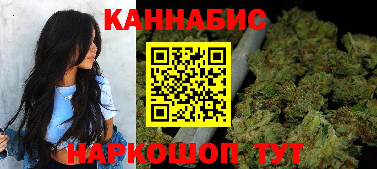 Марихуана сатива Клинцы